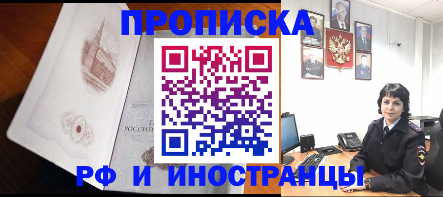 временная регистрация госуслуги в Боготоле