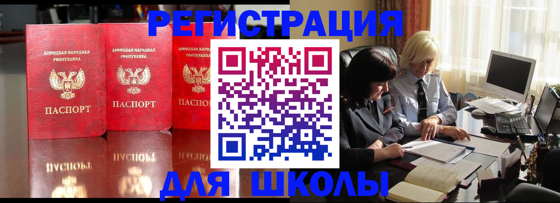 миграционный учет в Боготоле