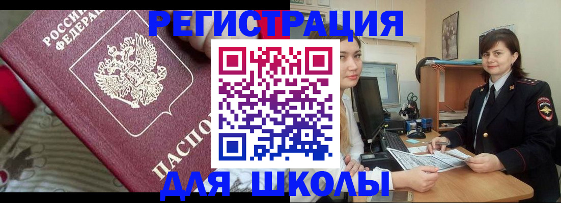 прописка в квартире в Боготоле