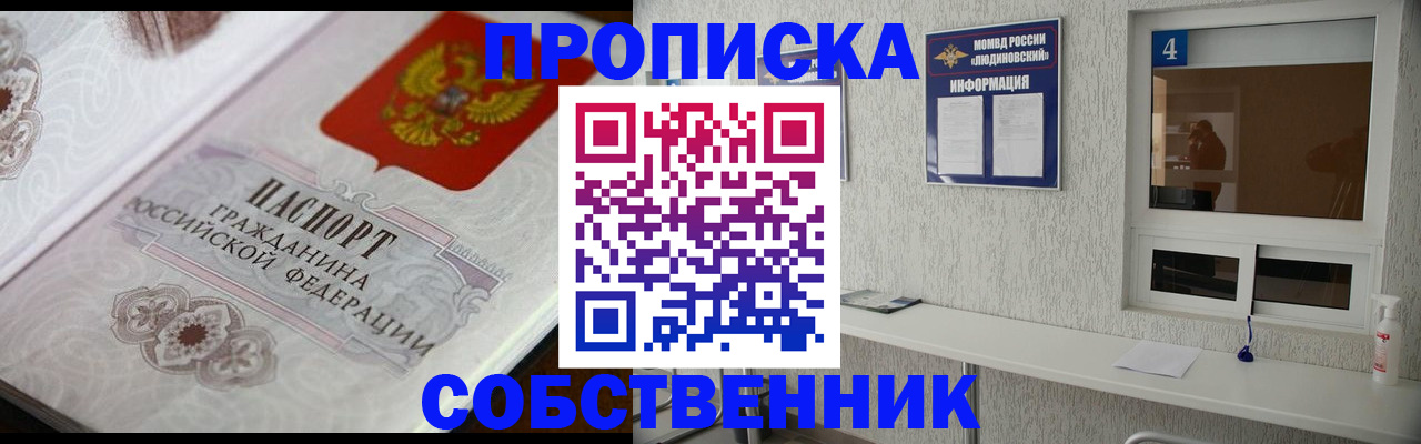 временная регистрация 2025 в Боготоле